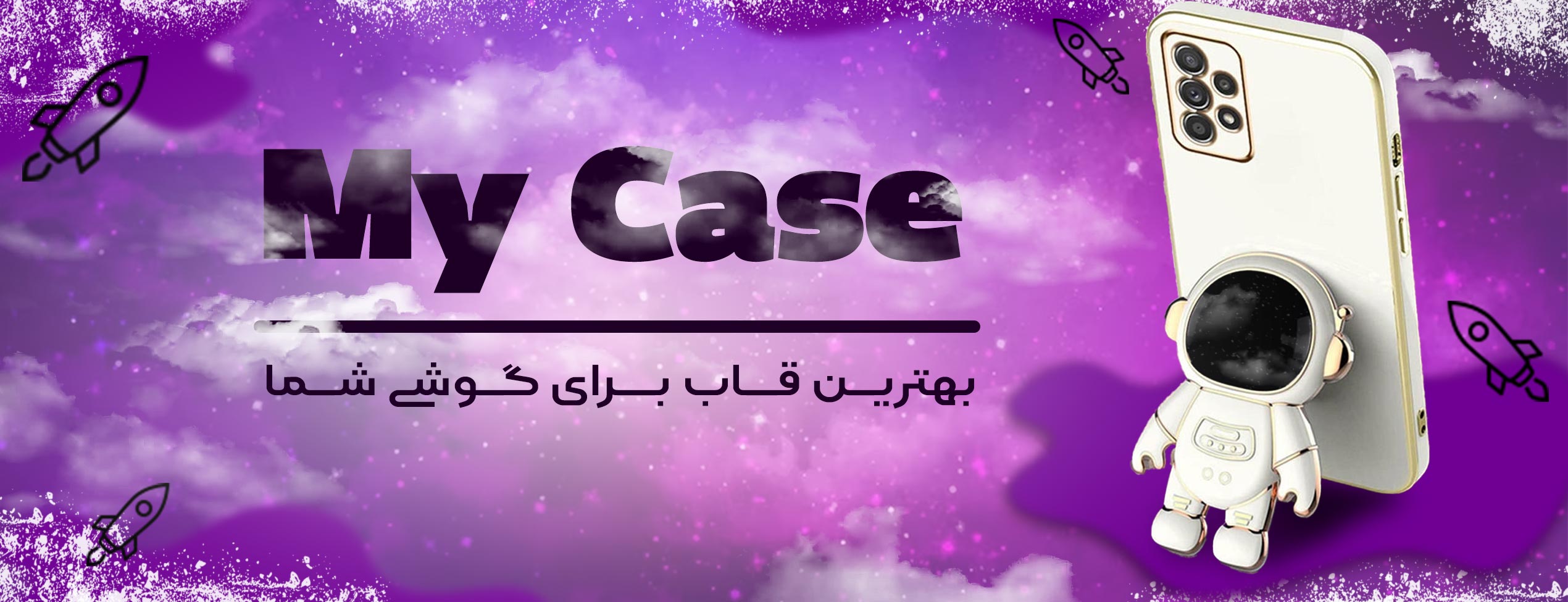 قاب My Case فضانورد گوشی موبایل سامسونگ Samsung A73 5G