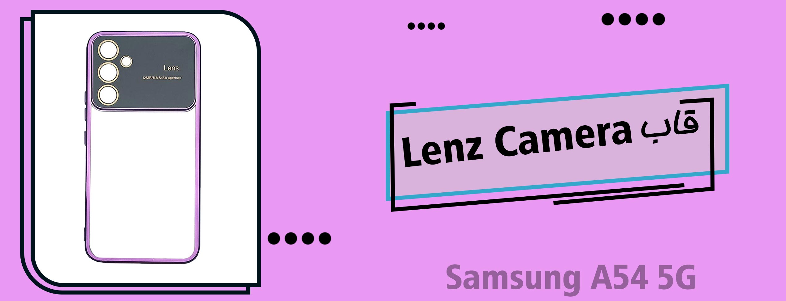 قاب Lenz Camera گوشی موبایل سامسونگ Samsung A54 5G