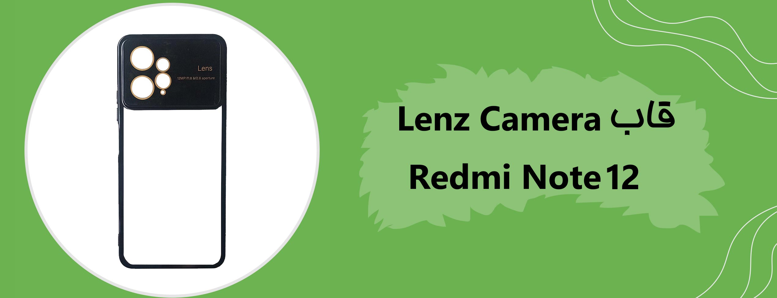 قاب Lenz Camera گوشی موبایل شیائومی Xiaomi Redmi Note 12