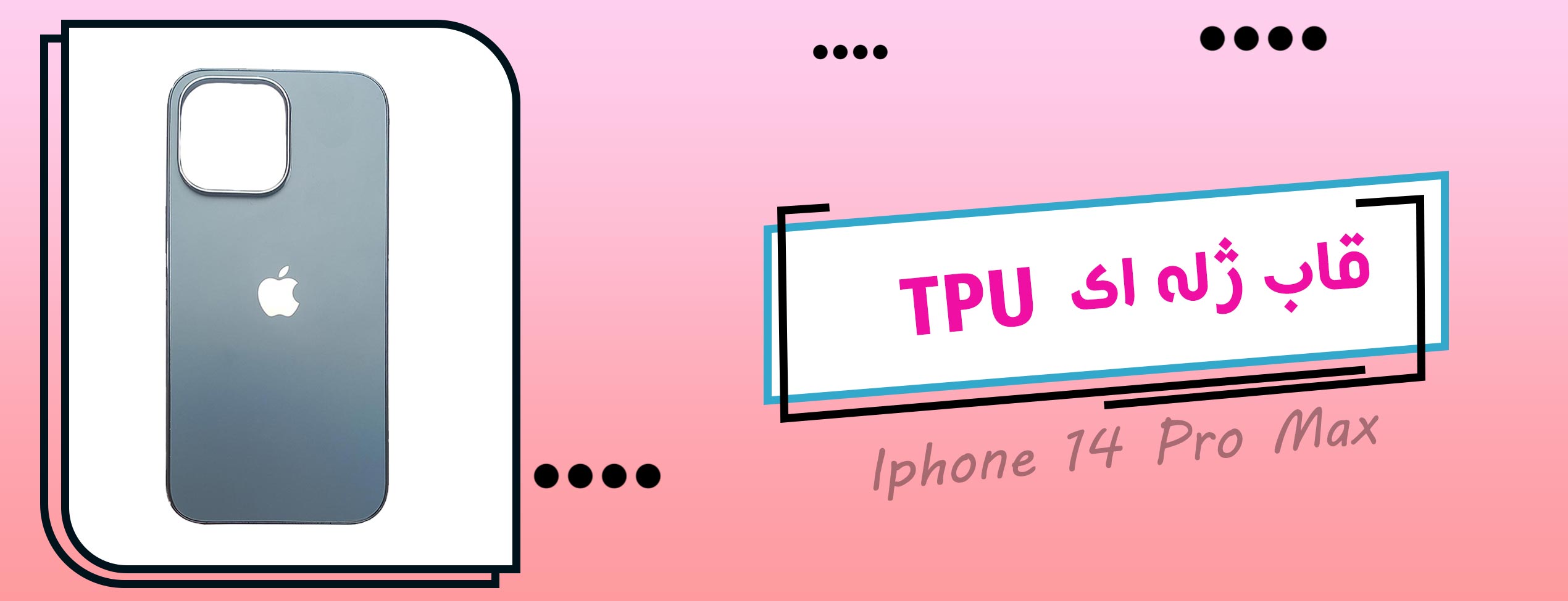قاب ژله ای TPU مای کیس گوشی موبایل آیفون Iphone 14 Pro Max