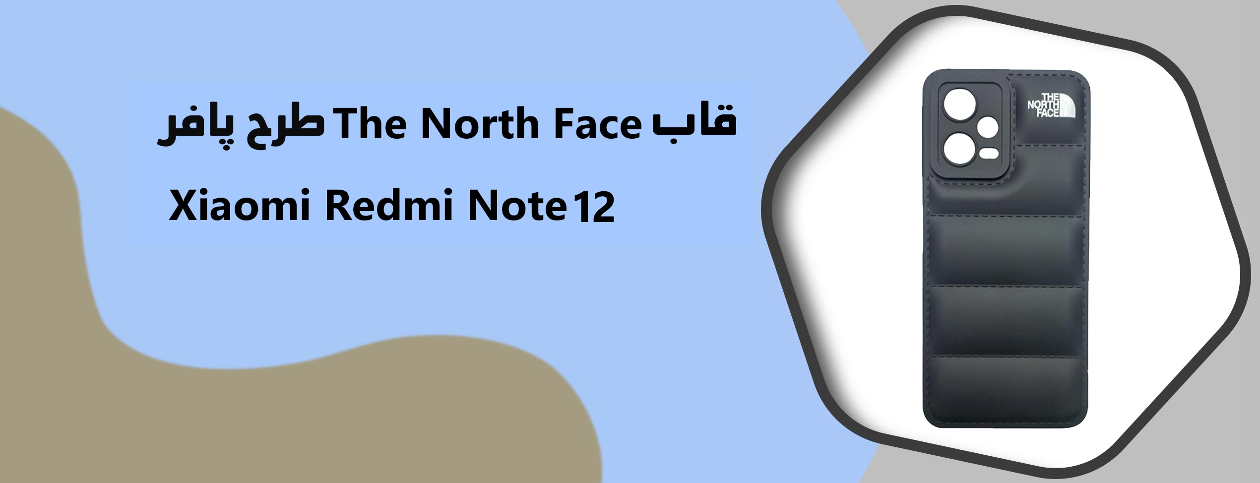 قاب The North Face طرح پافر گوشی موبایل شیائومی Xiaomi Redmi Note 12