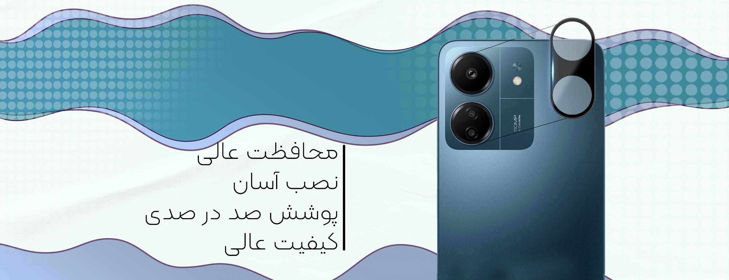 محافظ لنز فول دوربین گوشی شیائومی Xiaomi Note 13C