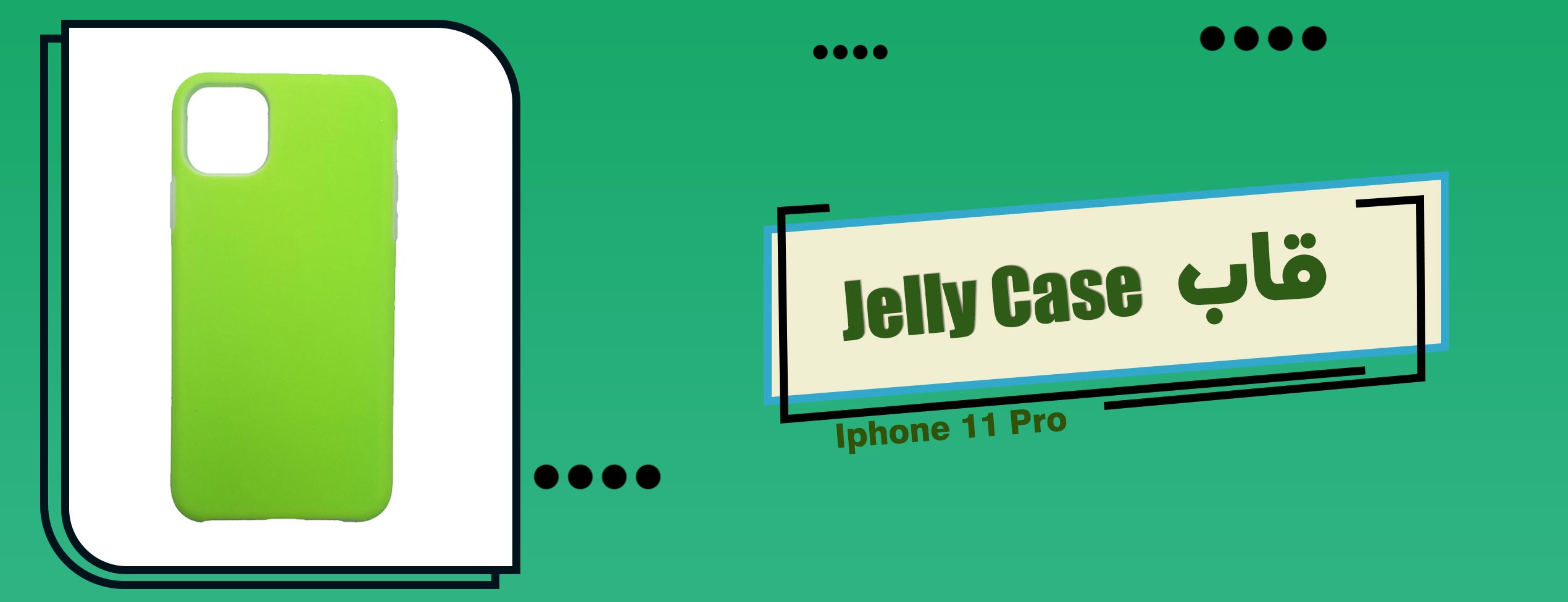 قاب Jelly Case گوشی موبایل آیفون Iphone 11 Pro