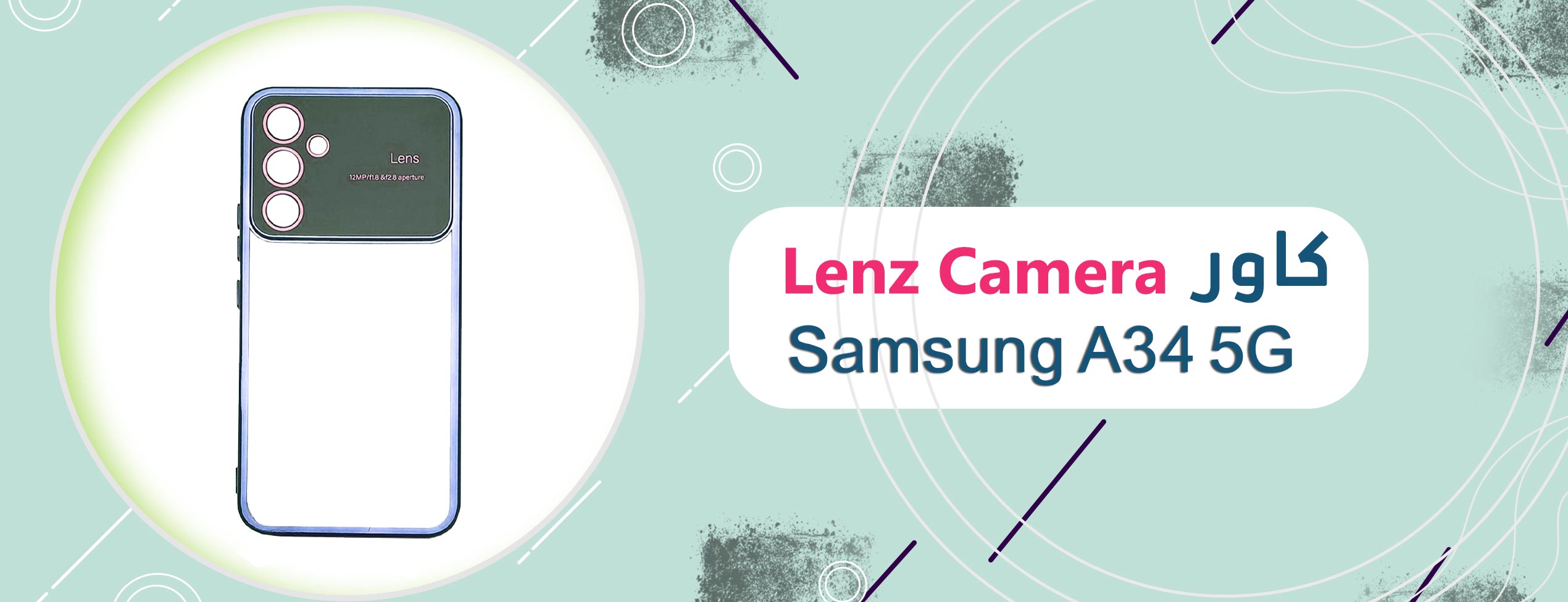 قاب Lenz Camera گوشی موبایل سامسونگ Samsung A34 5G