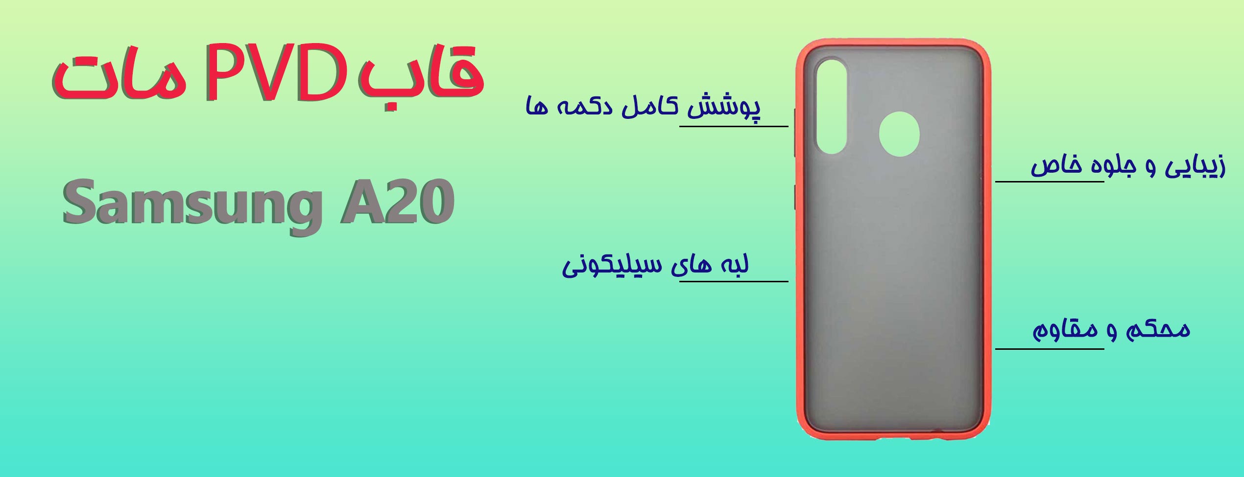 قاب PC مات گوشی موبایل سامسونگ Samsung A20