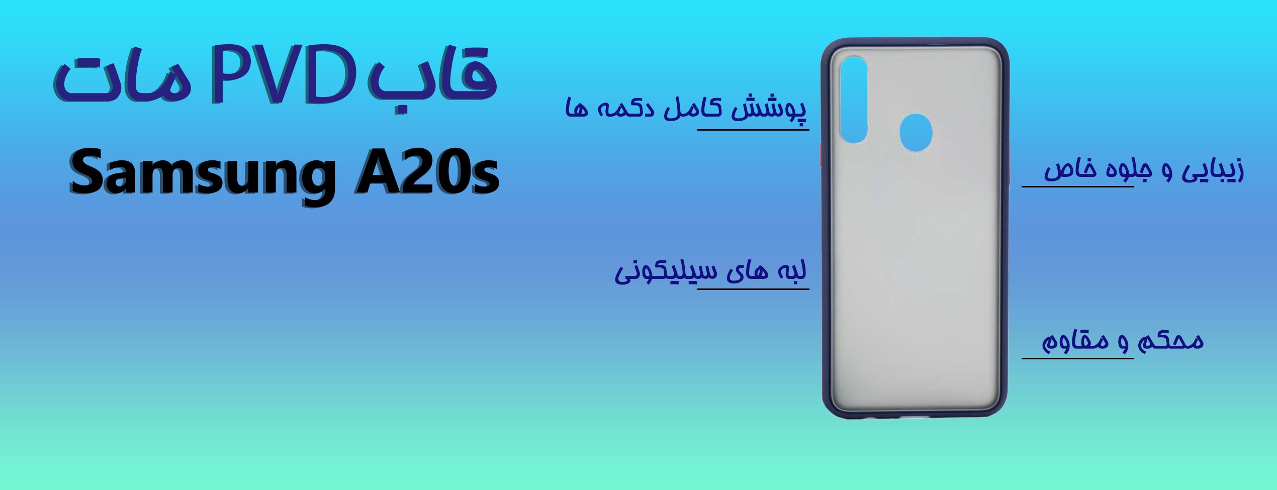 قاب PC مات گوشی موبایل سامسونگ Samsung A20s