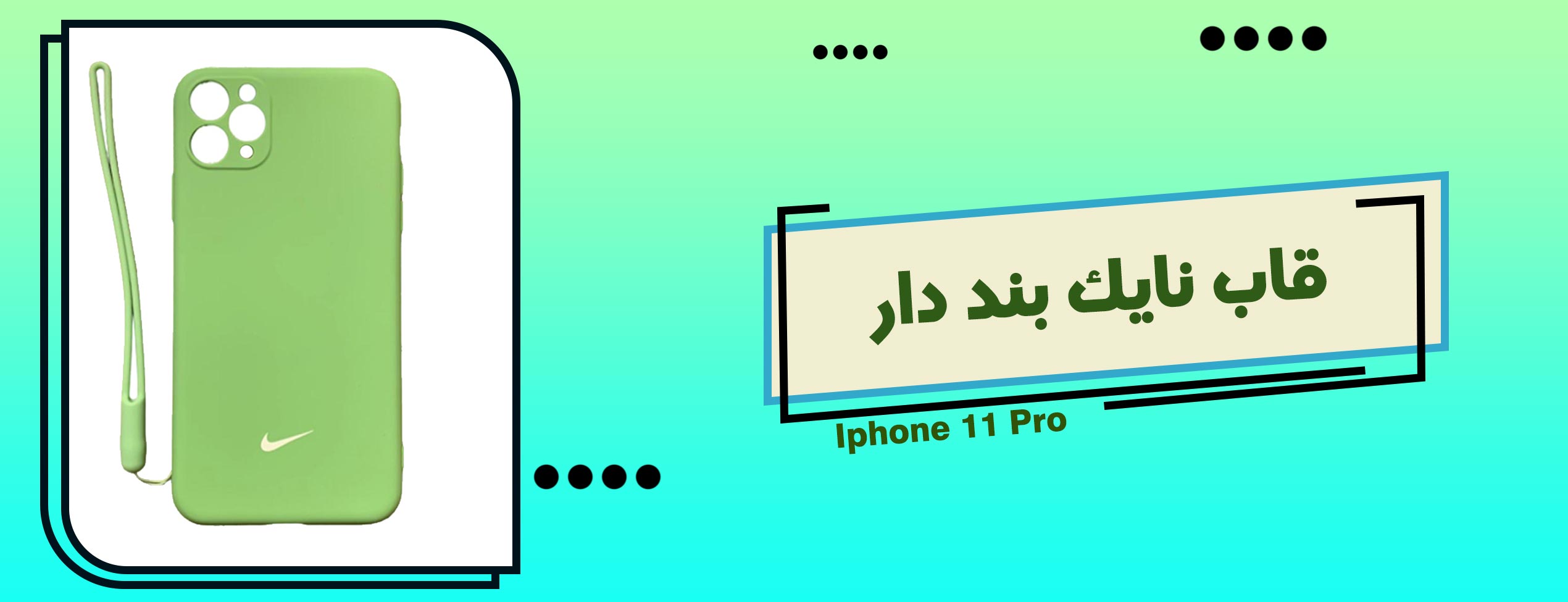 قاب نایک بند دار گوشی موبایل آیفون Iphone 11 Pro