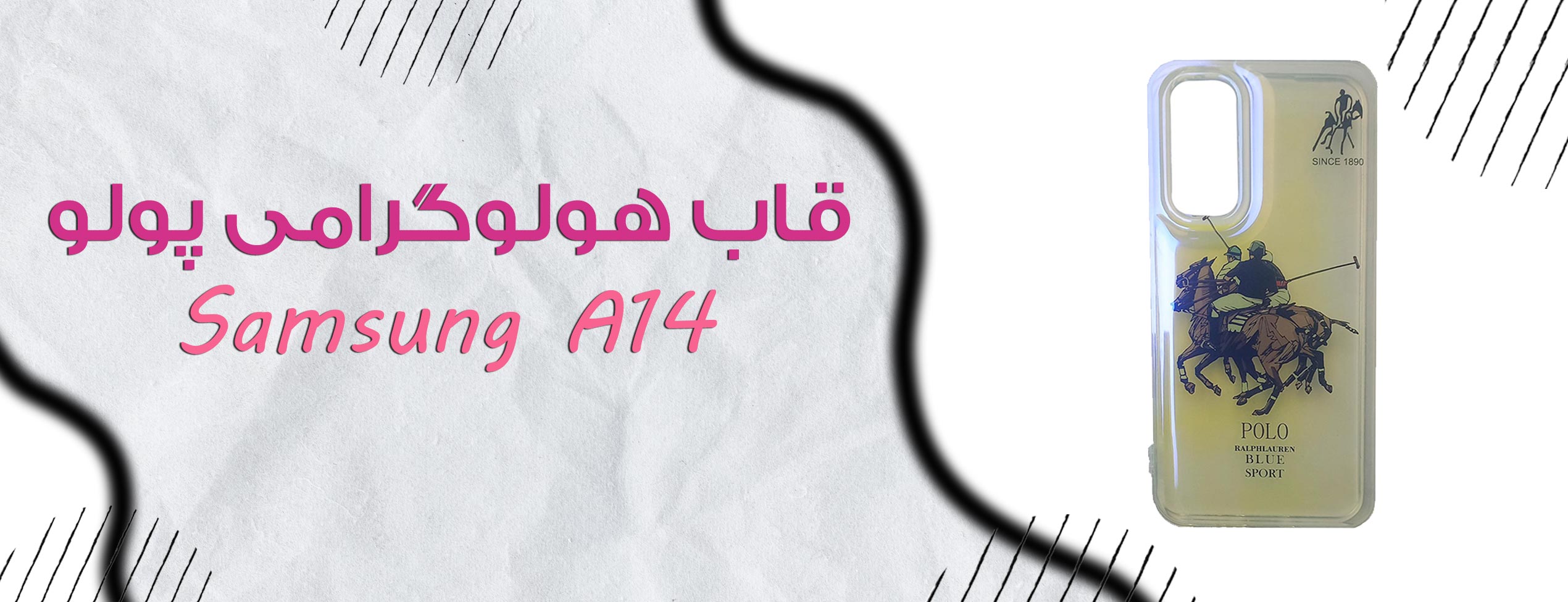 قاب هولوگرامی پولو گوشی موبایل سامسونگ Samsung A14