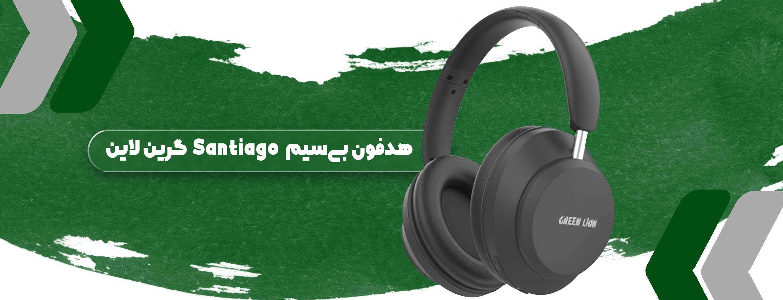 هدفون بی سیم Santiago گرین لاین