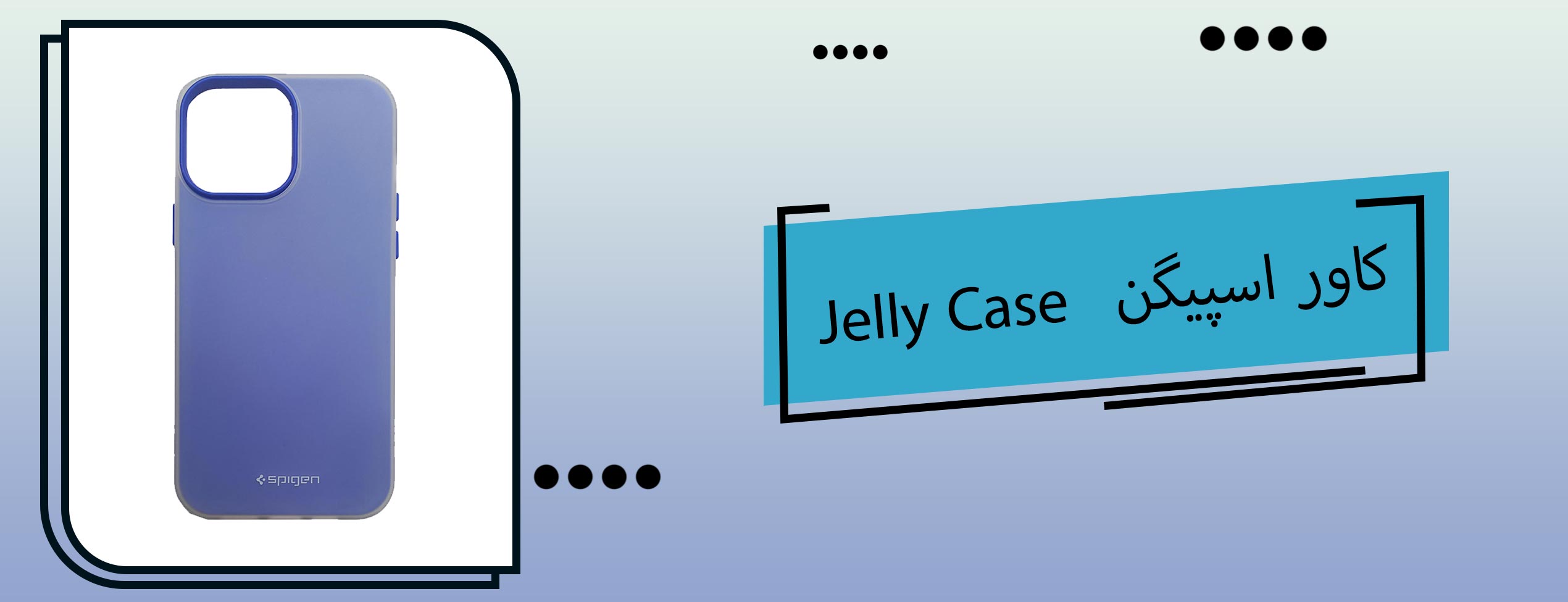 قاب اسپیگن Jelly Case گوشی موبایل آیفون Iphone 11 Pro Max