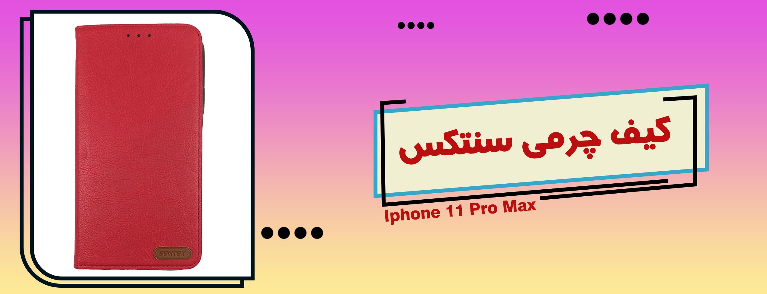 کیف چرمی سنتکس گوشی موبایل آیفون Iphone 11 Pro Max
