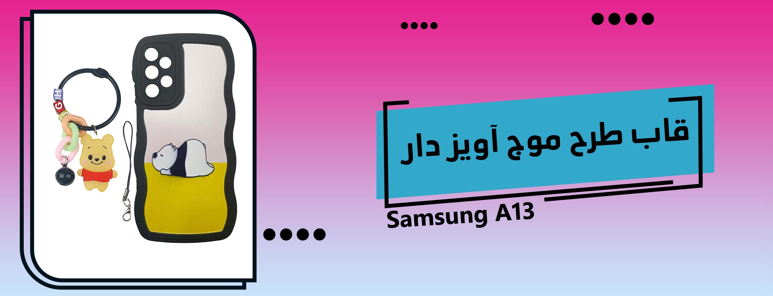 قاب طرح موج آویز دار گوشی موبایل سامسونگ Samsung A13