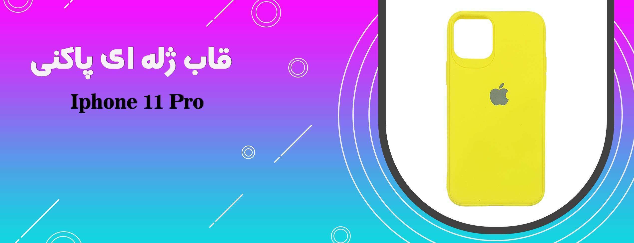 قاب ژله ای پاکنی گوشی موبایل آیفون Iphone 11 Pro