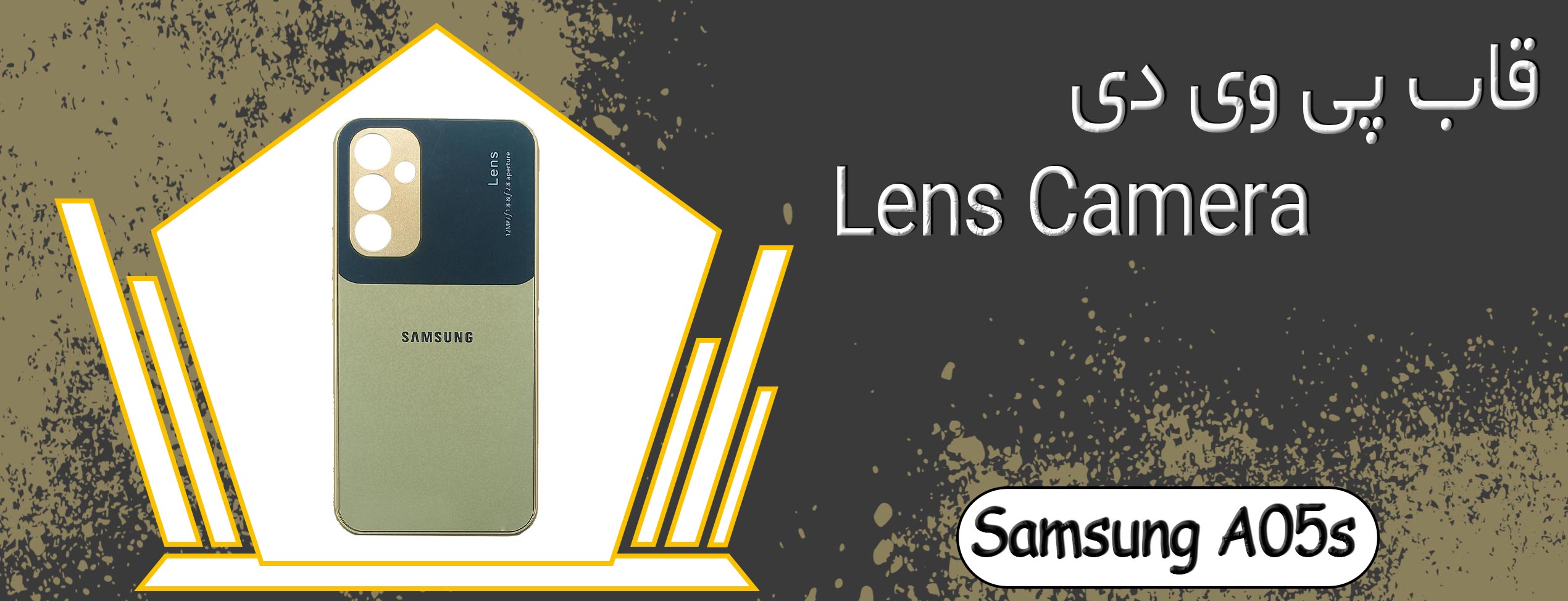 قاب پی وی دی Lens Camera گوشی موبایل سامسونگ Samsung A05s