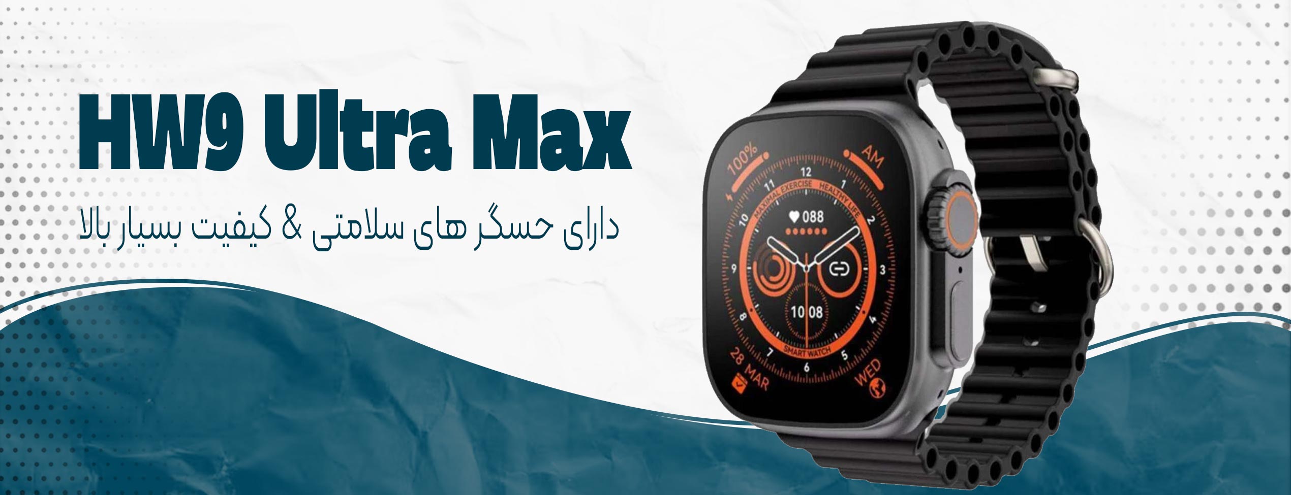 ساعت هوشمند HW9 Ultra Max