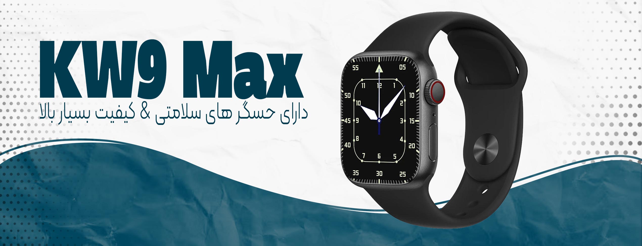 ساعت هوشمند KW9 Max