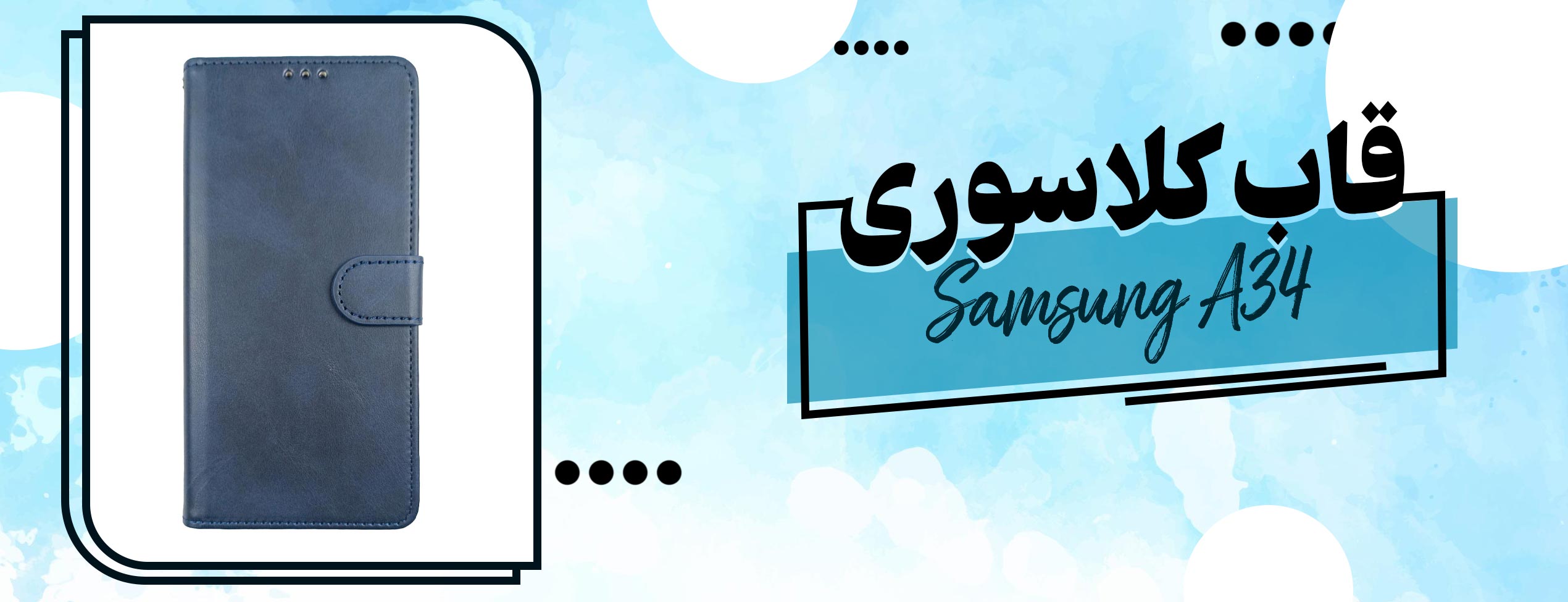 کیف کلاسوری چرمی گوشی موبایل سامسونگ Samsung A34