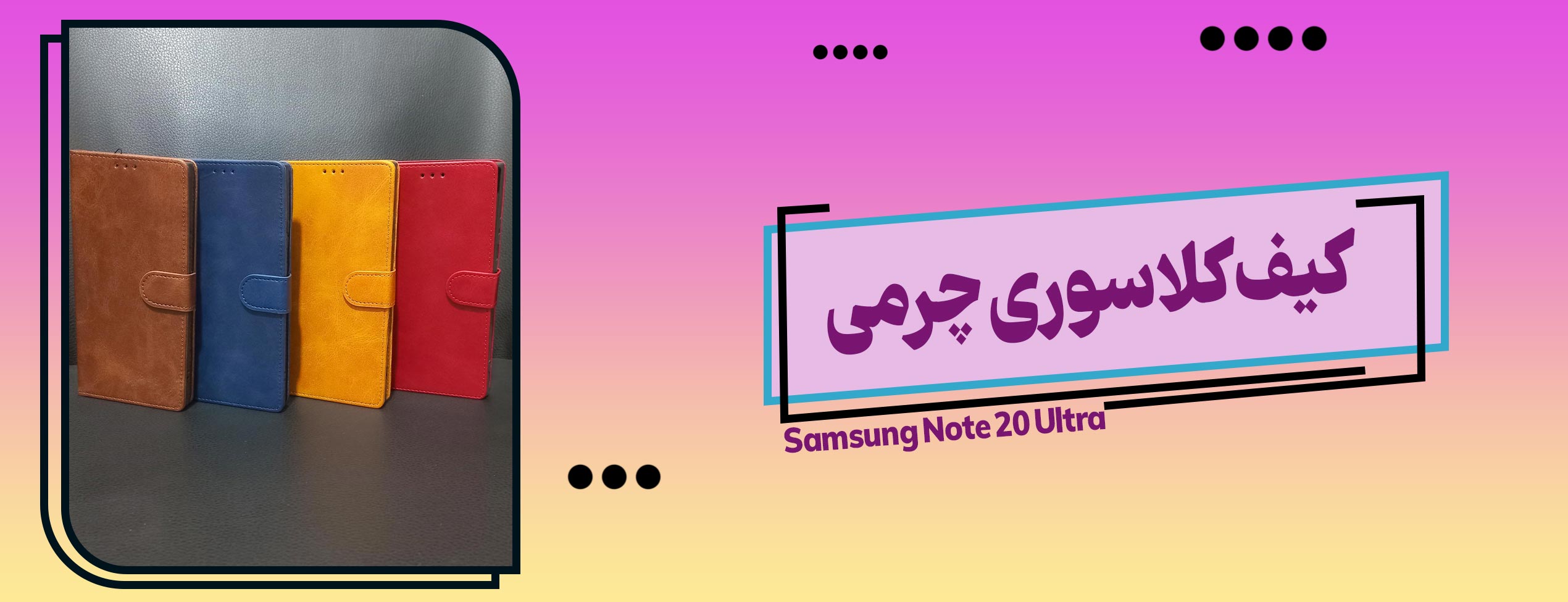 کیف کلاسوری چرمی گوشی موبایل سامسونگ Samsung Note 20 Ultra