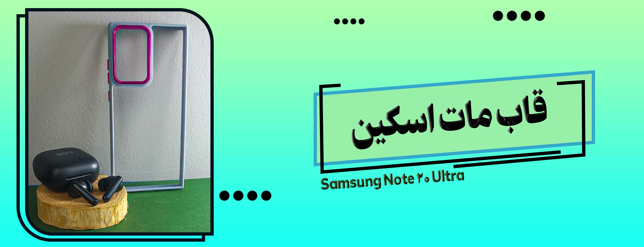 قاب مات اسکین گوشی موبایل سامسونگ Samsung Note 20 Ultra