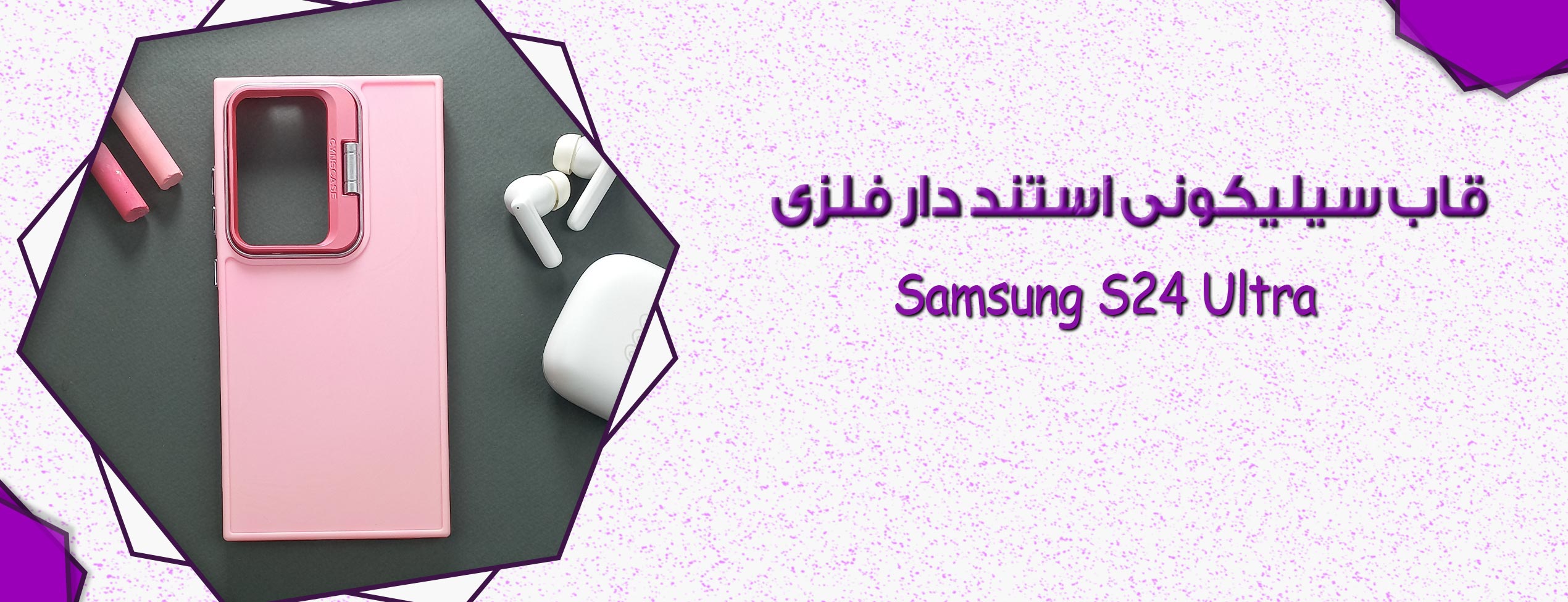 قاب سیلیکونی استند دار فلزی گوشی موبایل سامسونگ Samsung S24 Ultra