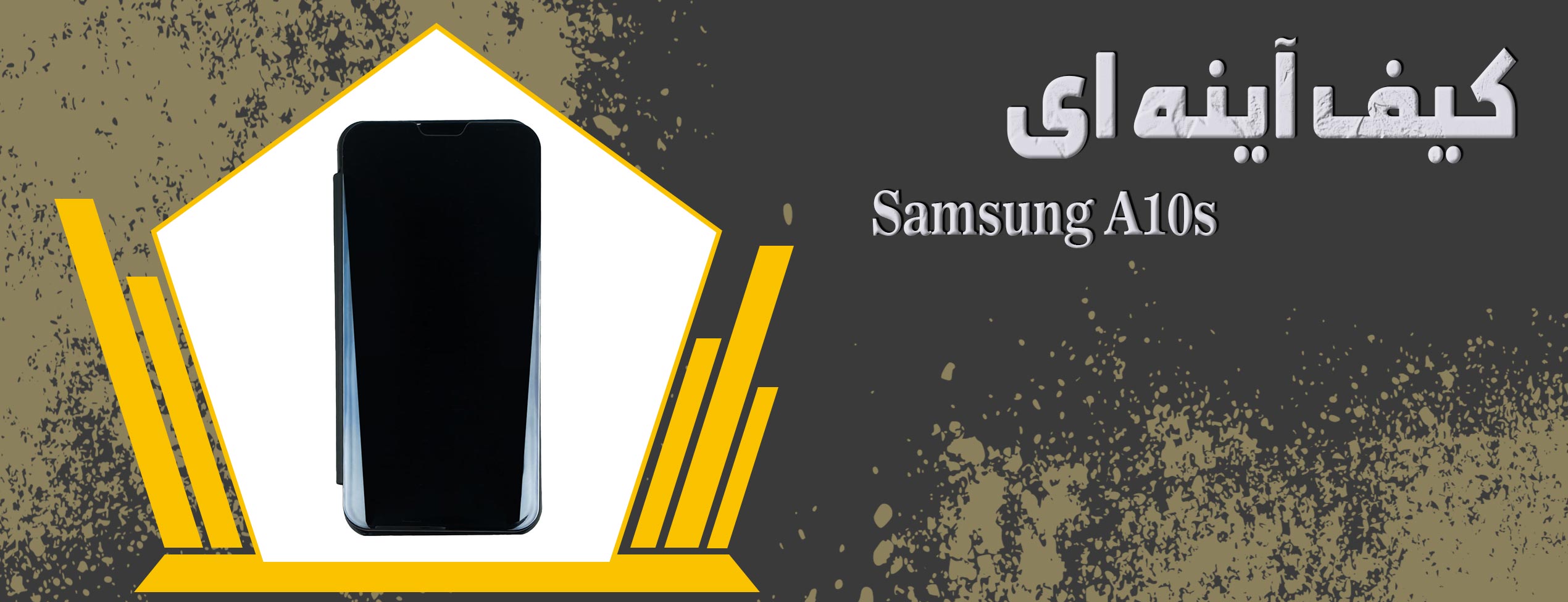 کیف آینه ای گوشی موبایل سامسونگ Samsung A10s