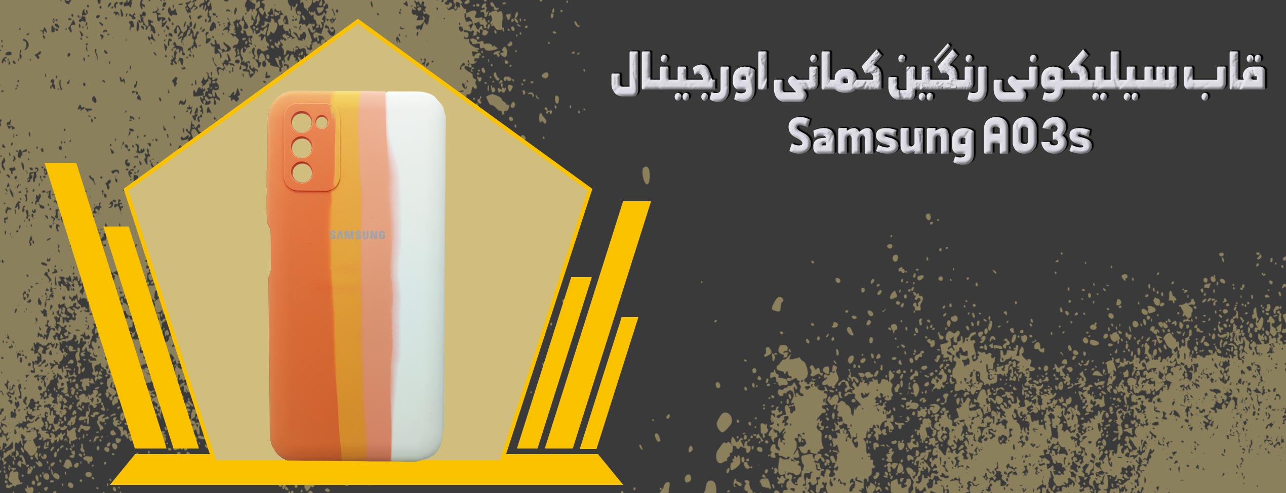 قاب سیلیکونی رنگین کمانی اورجینال سامسونگ Samsung A03s