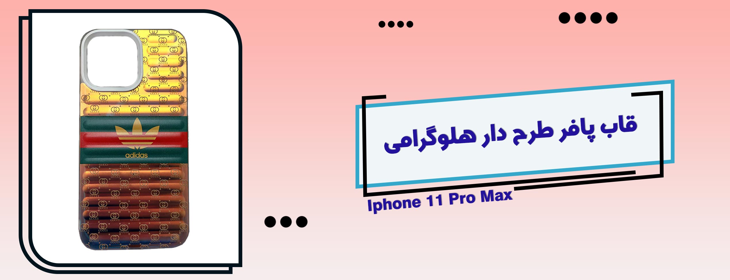 قاب پافر طرح دار هلوگرامی Phone Case گوشی آیفون Iphone 11 Pro Max