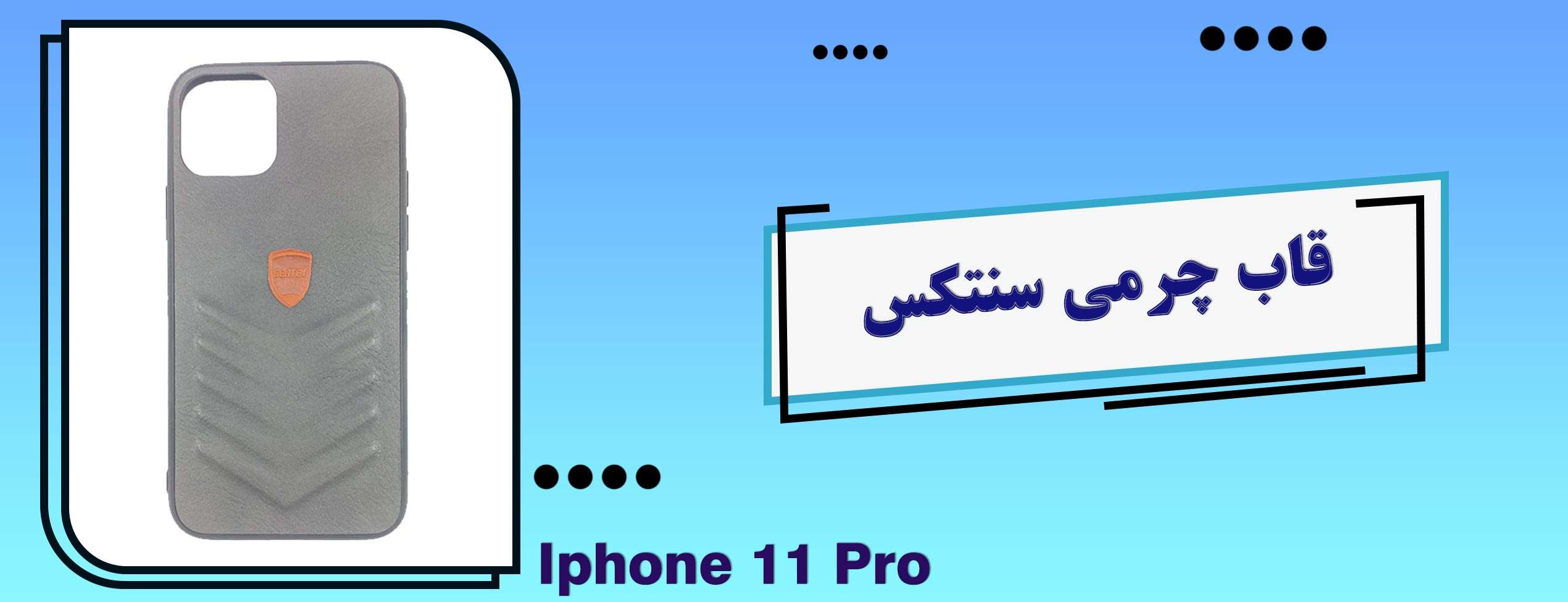 قاب چرمی سنتکس گوشی موبایل آیفون Iphone 11 Pro