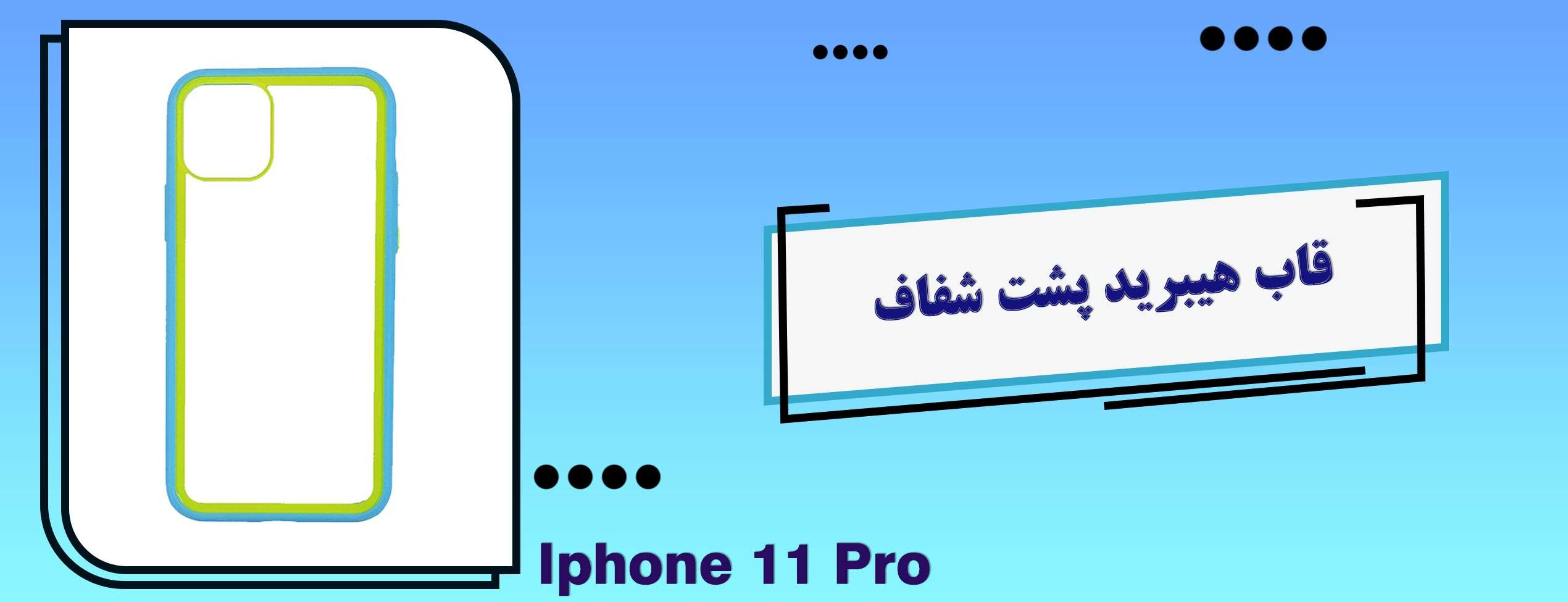 قاب هیبرید پشت شفاف گوشی موبایل آیفون Iphone 11 Pro