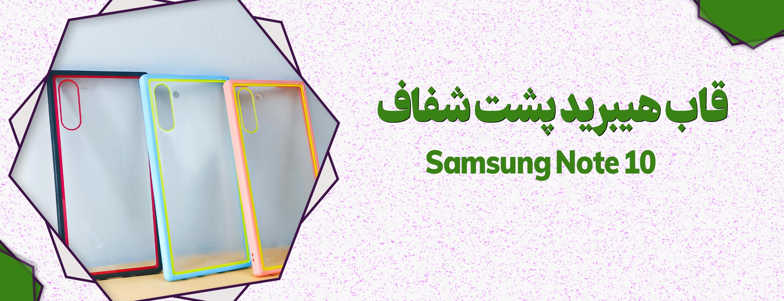 قاب هیبرید پشت شفاف گوشی موبایل Samsung Note 10