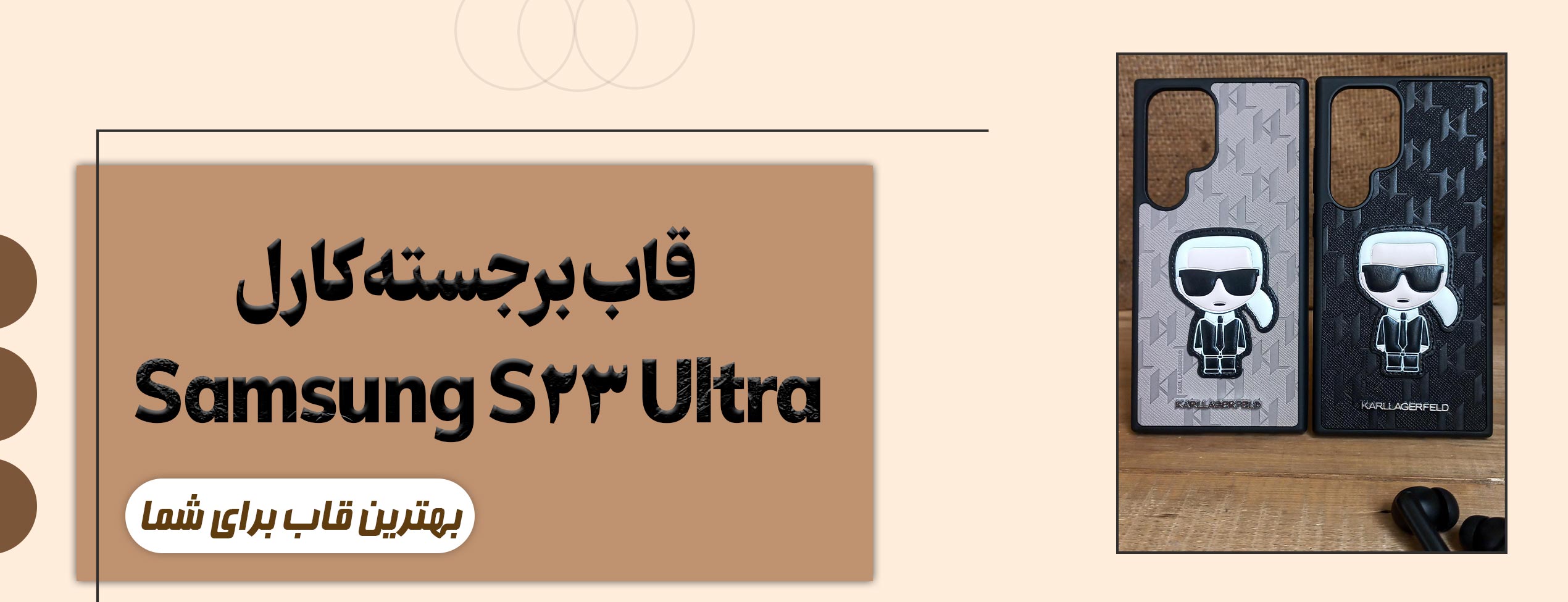 قاب برجسته کارل گوشی موبایل سامسونگ Samsung S23 Ultra