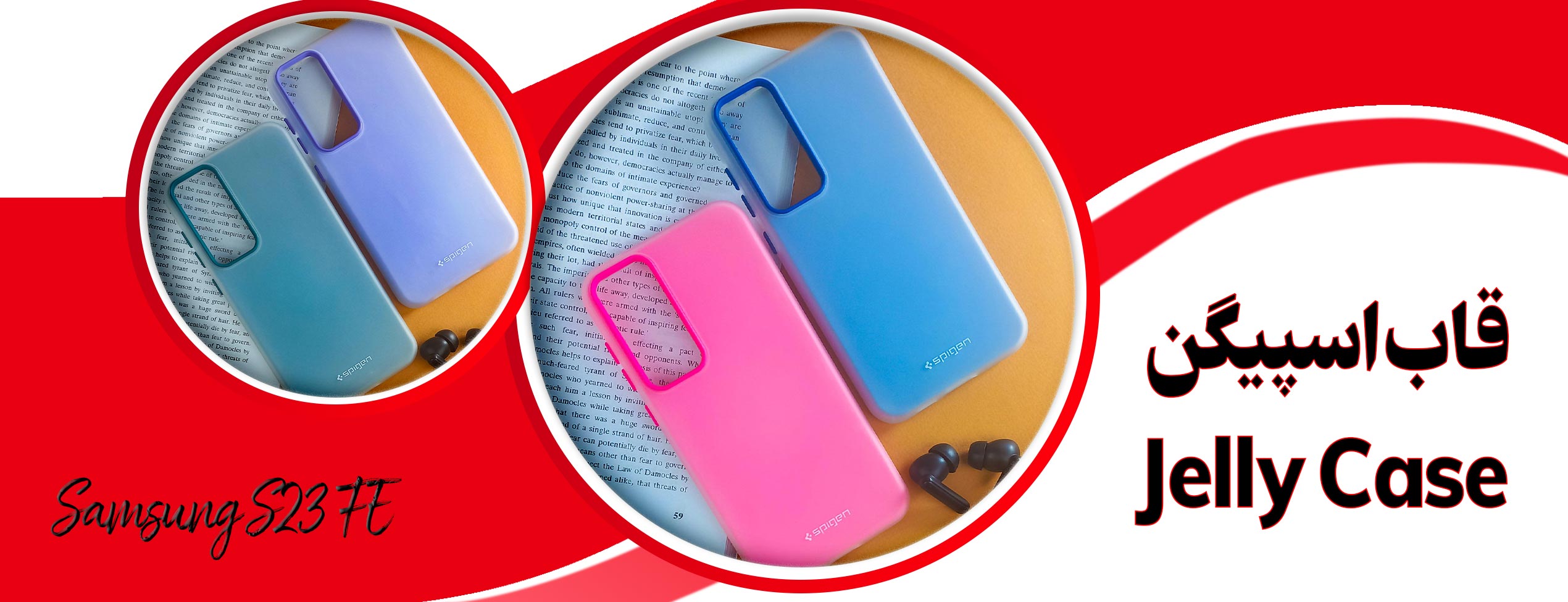 قاب اسپیگن Jelly Case گوشی موبایل سامسونگ Samsung S23 FE