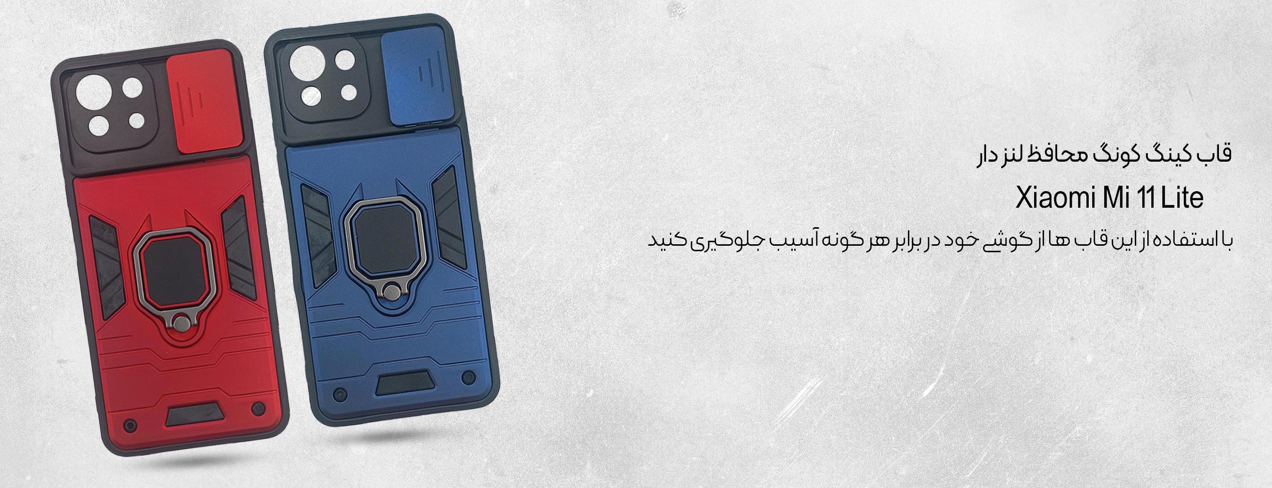 قاب کینگ کونگ محافظ لنز دار گوشی شیائومی Xiaomi Mi 11 Lite