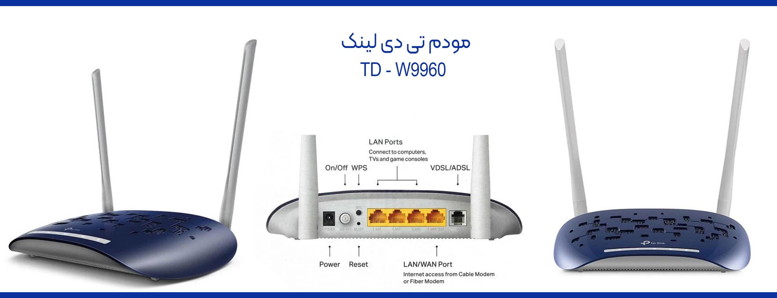 مودم تی دی لینک TD - W9960