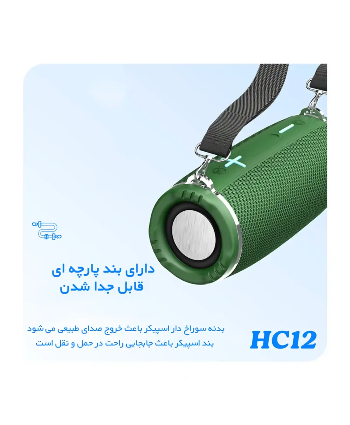 اسپیکر بلوتوثی قابل حمل هوکو مدل HC12