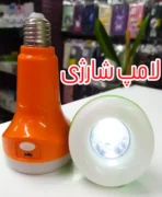 لامپ LED شارژی 18W