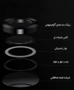 محافظ لنز فلزی شیائومی Redmi note 13