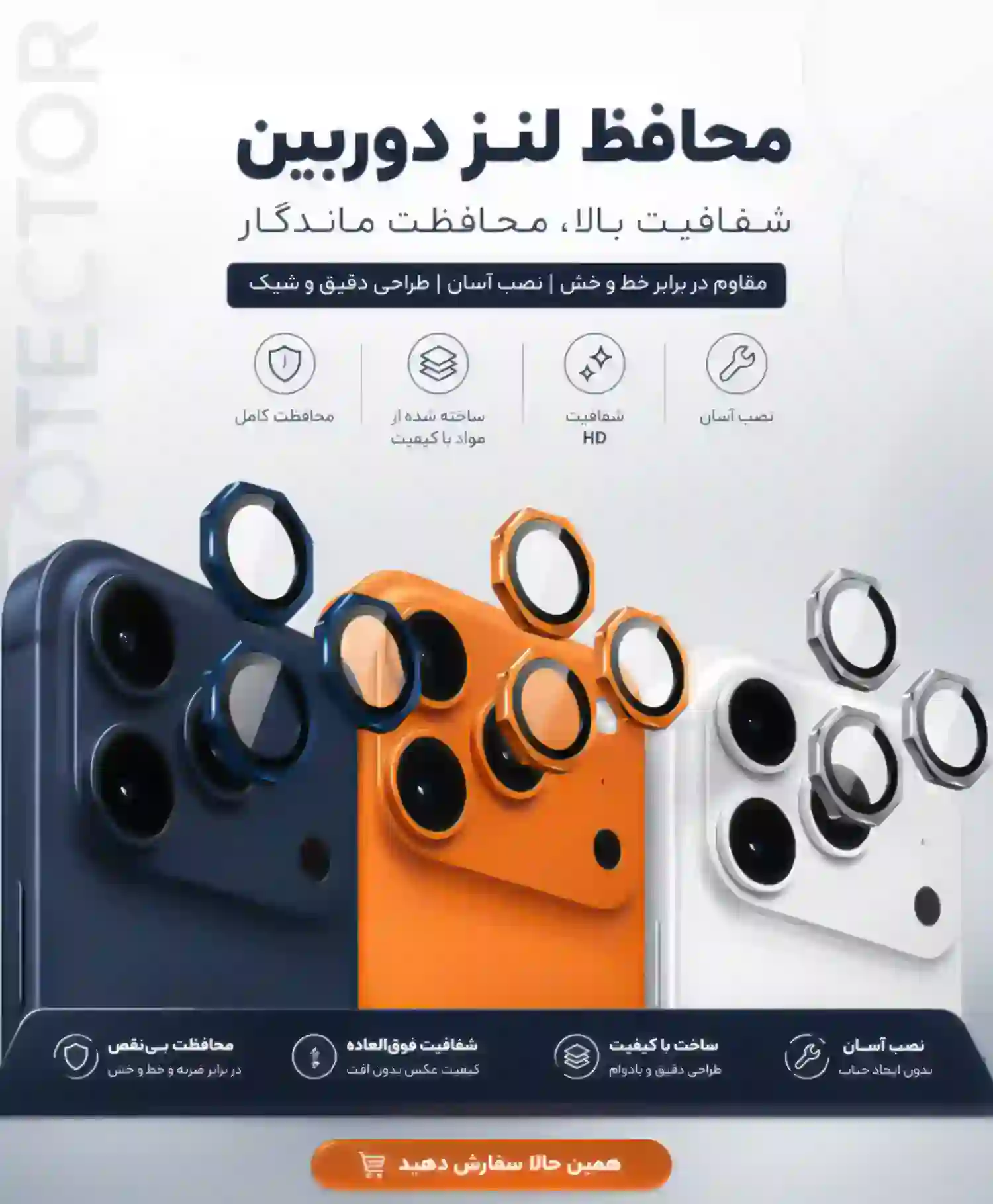 محافظ لنز فلزی هشت ضلعی زیونس مدل گوشی Iphone 17 Pro Max