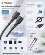 کابل تبدیل Type-C به Type-C مکسیس مدل CF100