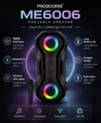 اسپیکر قابل حمل مکسیس مدل ME-6006