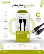 کابل تبدیل USB به Type-C شوش مدل Sh-402C