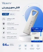 فلش مموری وریتی مدل V809 ظرفیت 64 گیگابایت
