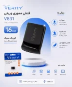 فلش مموری وریتی مدل V831 ظرفیت 16 گیگابایت