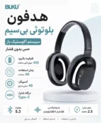 هدفون بی سیم بوکو مدل BE-023