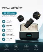 میکروفون بی سیم Type-C بوکو مدل LJ-012
